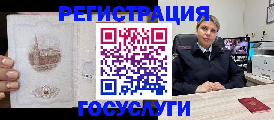 прописка для кредита в Жукове